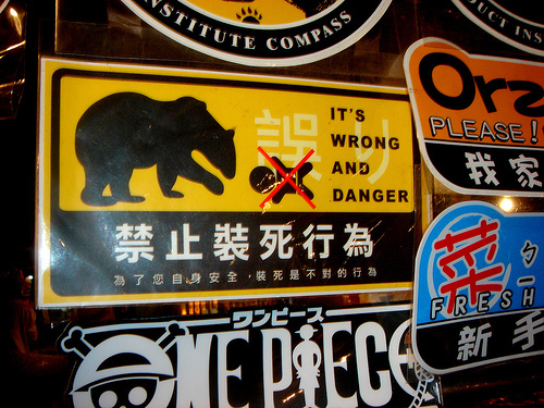 Wrong and Danger